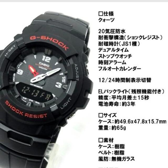 G-SHOCK(ジーショック)のG-SHOCK G-100-1B メンズの時計(腕時計(アナログ))の商品写真