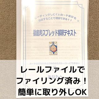 トラちゃん様専用★タロット徹底的スプレッド＆連想式テキスト(趣味/スポーツ/実用)