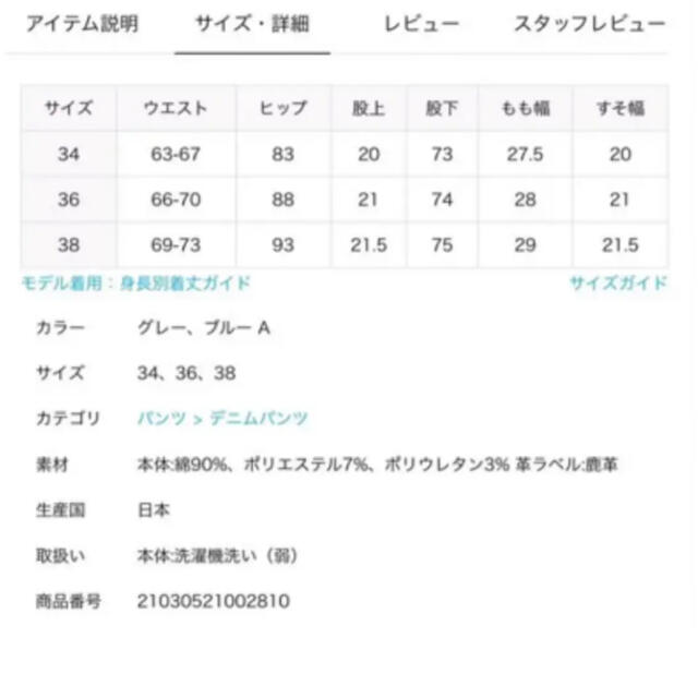SURT/サート】 FLARE HEM デニム 34 SURT/サート】 FLARE HEM デニム 34
