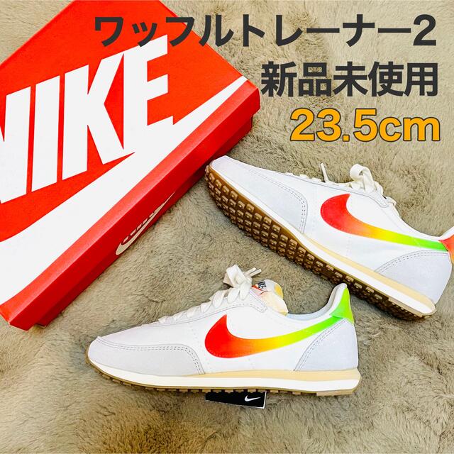 新品　未使用　試着のみ　ナイキ　NIKE　ワッフルトレーナー2