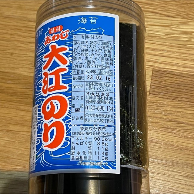 正規店格安 淡路島 12本の通販 By Yoshiakeeeey S ラクマ 大江のり 通販再 正規店格安 淡路島 12本の通販 By Yoshiakeeeey S ラクマ 大江のり 通販再