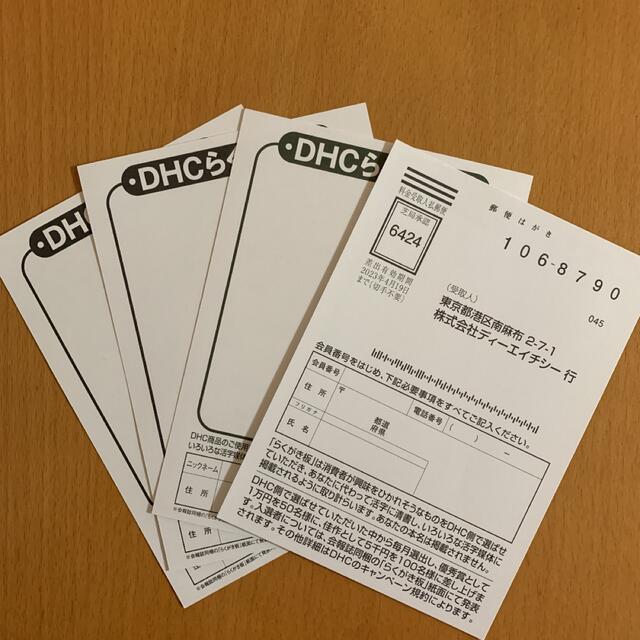 DHC らくがき板 4枚 コスメ/美容のベースメイク/化粧品(その他)の商品写真