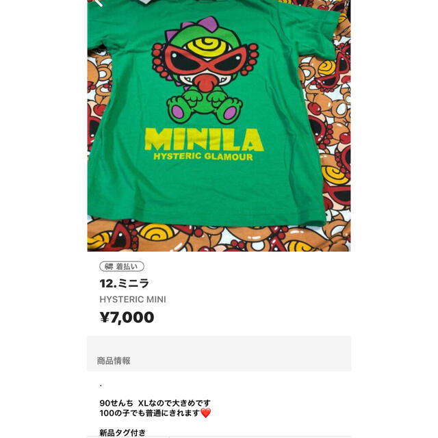 HYSTERIC MINI(ヒステリックミニ)のKAN様❤ キッズ/ベビー/マタニティのキッズ服男の子用(90cm~)(Tシャツ/カットソー)の商品写真