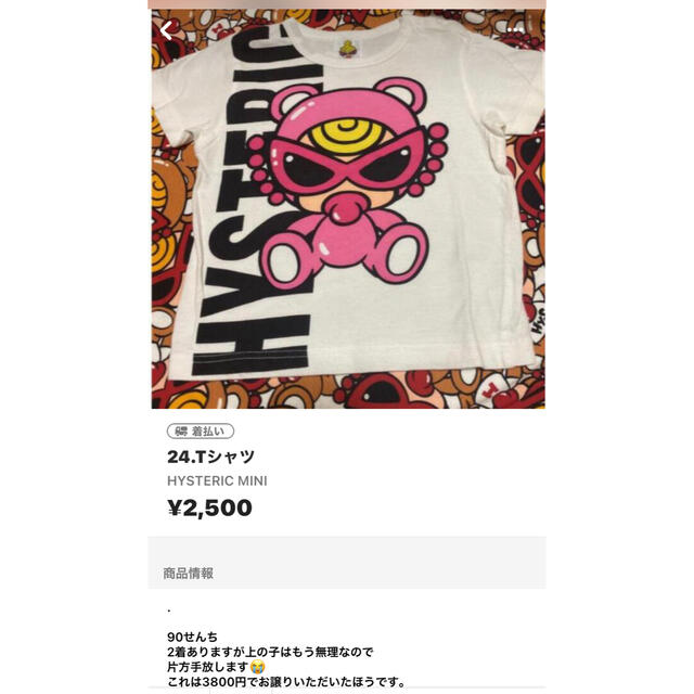 HYSTERIC MINI(ヒステリックミニ)のKAN様❤ キッズ/ベビー/マタニティのキッズ服男の子用(90cm~)(Tシャツ/カットソー)の商品写真