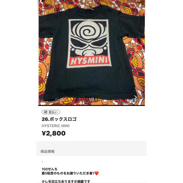 HYSTERIC MINI(ヒステリックミニ)のKAN様❤ キッズ/ベビー/マタニティのキッズ服男の子用(90cm~)(Tシャツ/カットソー)の商品写真