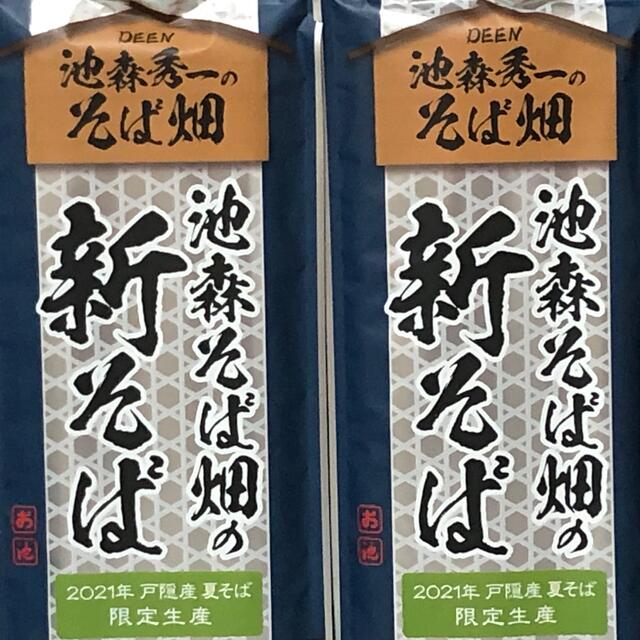 池森そば畑の新そば　2袋 食品/飲料/酒の食品(麺類)の商品写真