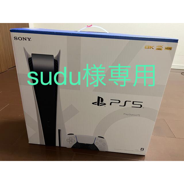 PlayStation - 5/23だけ8万2千円　PlayStation5 本体　disc drive搭載