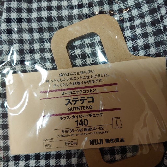 MUJI (無印良品)(ムジルシリョウヒン)の無印良品ステテコ新品未使用 キッズ/ベビー/マタニティのキッズ服男の子用(90cm~)(パンツ/スパッツ)の商品写真