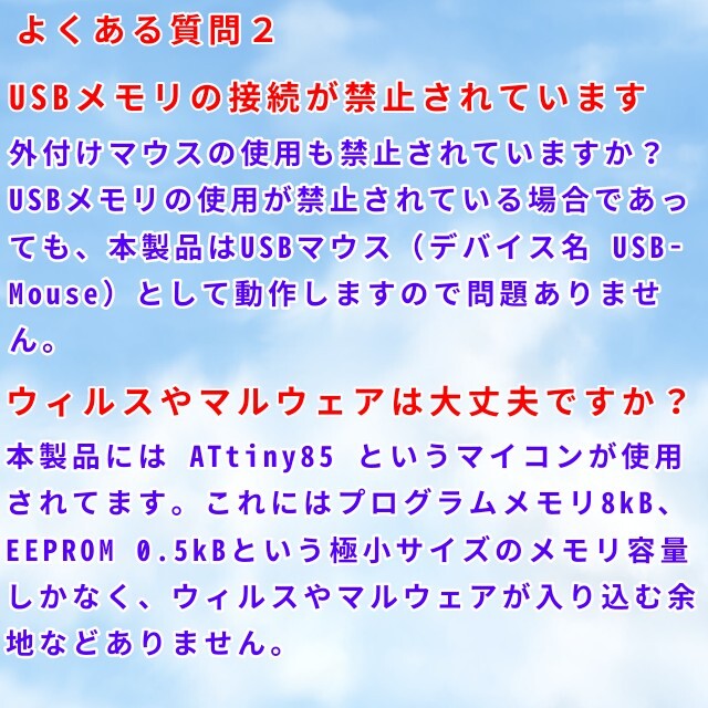 【匿名配送】テレワークに！スクリーンセーバー防止 マウスジグラー小型版 スマホ/家電/カメラのPC/タブレット(PC周辺機器)の商品写真