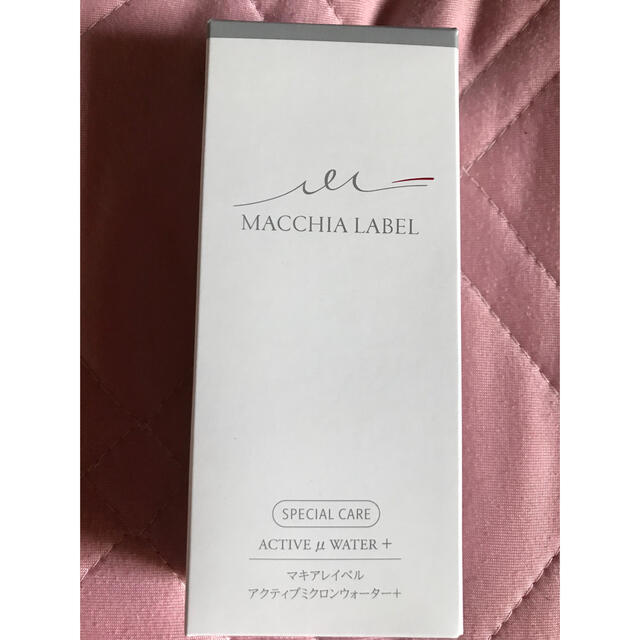 Macchia Label(マキアレイベル)の限界値下げ！激安❗️マキアレイベル  美容液、化粧水など　おまけ付き コスメ/美容のスキンケア/基礎化粧品(化粧水/ローション)の商品写真