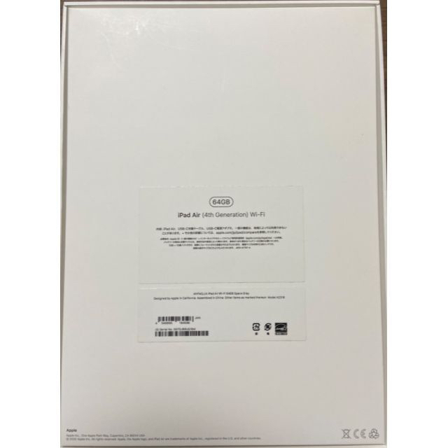 iPad Air4 WiFi 64GB スペースグレイ 箱完備 1