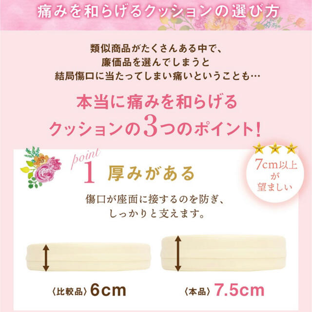 アカチャンホンポ(アカチャンホンポ)の円座クッション　7.5cm  医療用 キッズ/ベビー/マタニティのマタニティ(その他)の商品写真