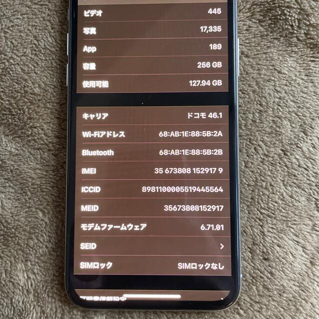 Apple(アップル)のiPhone X 256GB シルバー  美品 スマホ/家電/カメラのスマートフォン/携帯電話(スマートフォン本体)の商品写真