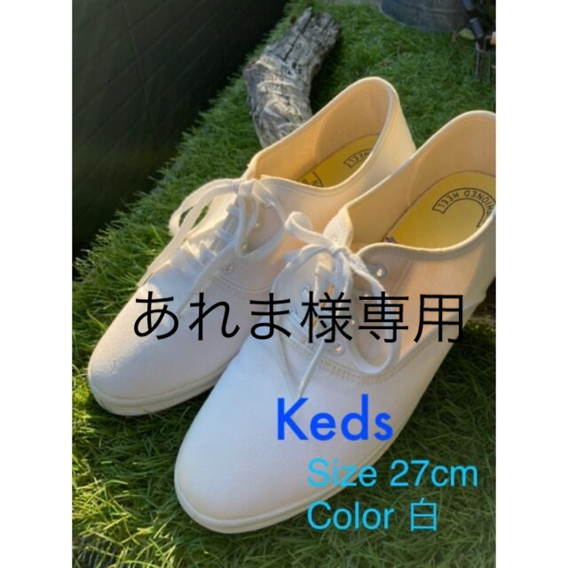 Keds - あれま様専用☆美品☆Kedsスニーカー 27センチの通販 by haji's