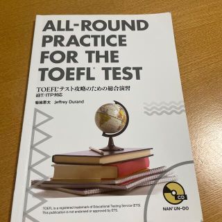 ＴＯＥＦＬ（Ｒ）テスト攻略のための総合演習－ｉＢＴ／ＩＴＰ対応 ＣＤ付(語学/参考書)