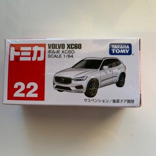 タカラトミー(Takara Tomy)のチャンク様専用　トミカ２２　VOLVO XC６０(ミニカー)