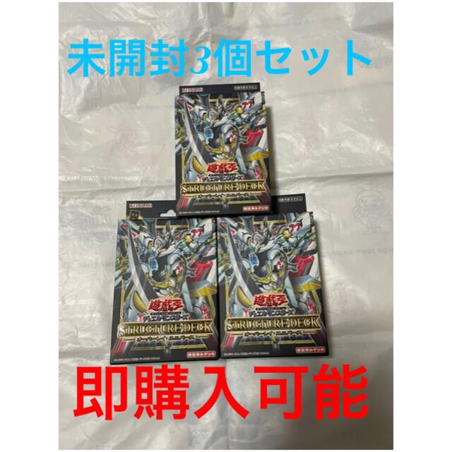 遊戯王 ストラクチャーデッキ オーバーレイ・ユニバース 3個 未開封