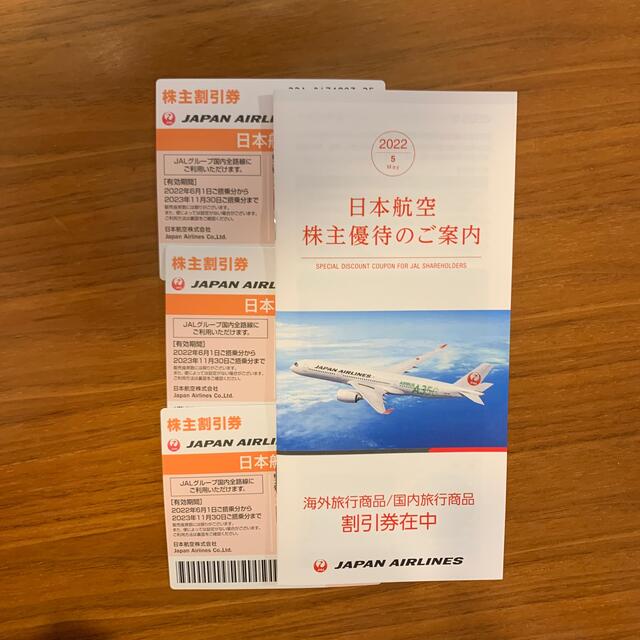 JAL(日本航空)(ジャル(ニホンコウクウ))のJAL株主優待券2023年11月30日まで チケットの優待券/割引券(その他)の商品写真