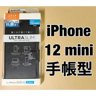 エレコム(ELECOM)のiPhone 12 mini ケース Qi充電対応 薄型 磁石付 ステッチ(iPhoneケース)