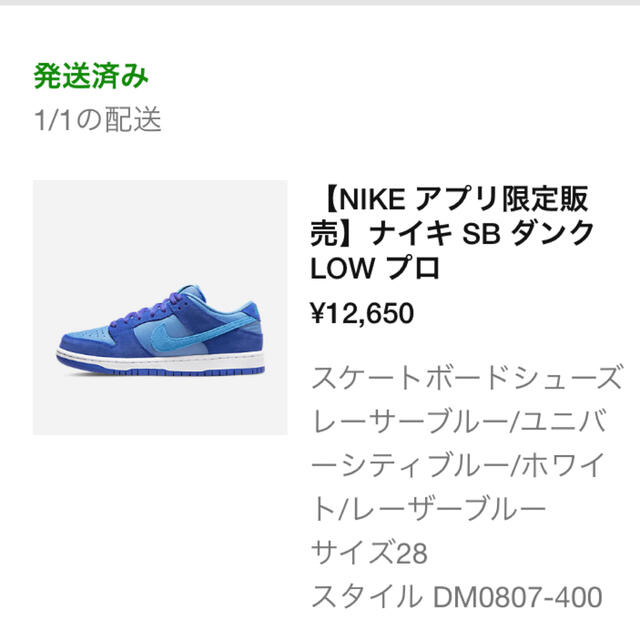 NIKE(ナイキ)のナイキ SB ダンクロー プロ メンズの靴/シューズ(スニーカー)の商品写真