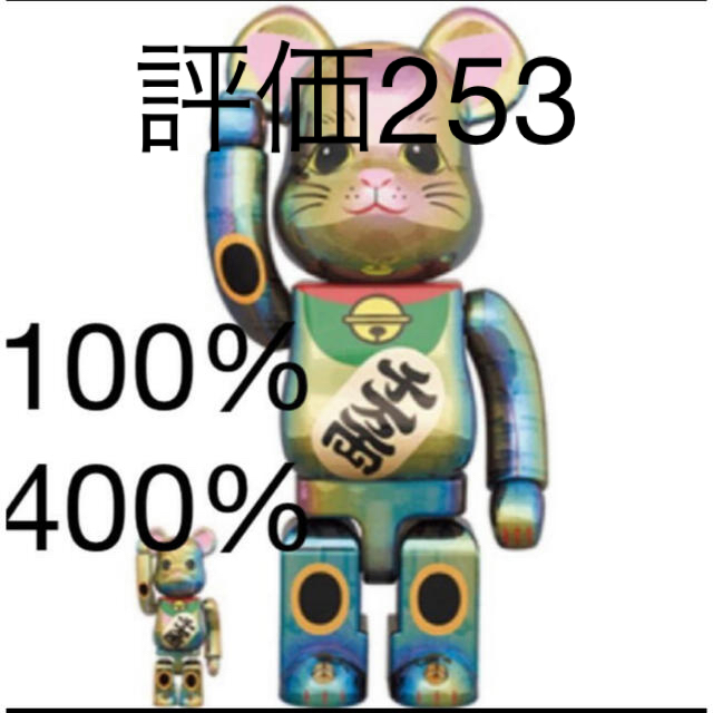 BE@RBRICK(ベアブリック)のBE@RBRICK 招き猫 黒透明メッキ 100％ & 400％ エンタメ/ホビーのフィギュア(その他)の商品写真