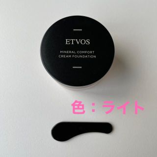 エトヴォス(ETVOS)の【ゆみんさま専用】ETVOS ファンデーション&キャットフードディッシュ2枚組(ファンデーション)