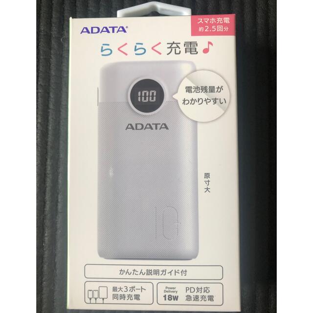 A-DATA PD対応急速充電モバイルバッテリー 10000mAh ホワイト A スマホ/家電/カメラのスマートフォン/携帯電話(バッテリー/充電器)の商品写真