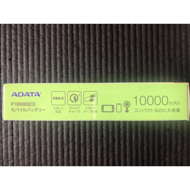 A-DATA PD対応急速充電モバイルバッテリー 10000mAh ホワイト A スマホ/家電/カメラのスマートフォン/携帯電話(バッテリー/充電器)の商品写真