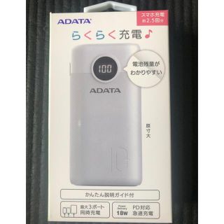 A-DATA PD対応急速充電モバイルバッテリー 10000mAh ホワイト A(バッテリー/充電器)