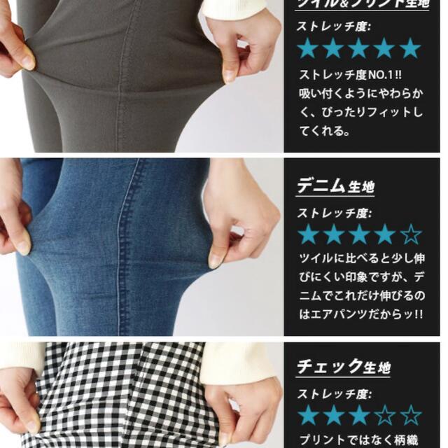 Zootie(ズーティー)のzootie エアパンツ　スキニー　デニム　M ウォッシュブルー レディースのパンツ(デニム/ジーンズ)の商品写真