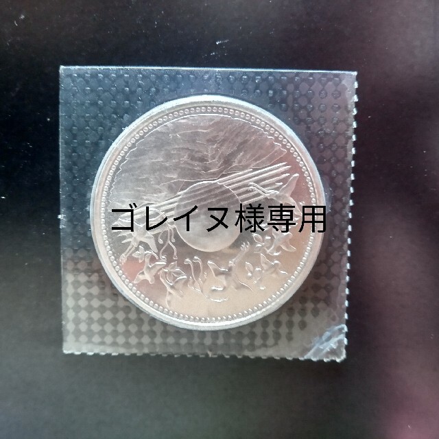 天皇陛下御在位60年記念硬貨 1万円硬貨 銀貨 昭和61年銘 プルーフ硬貨