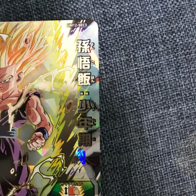 ドラゴンボール(ドラゴンボール)のタロ様専用　um12 孫悟飯少年期　bm4 孫悟飯未来　2枚セット エンタメ/ホビーのトレーディングカード(シングルカード)の商品写真