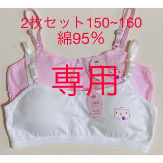 ジュニアブラジャー、ファストブラ、可愛い、綿９５％、可愛い(ブラ)