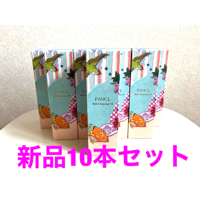 ファンケルFANCL マイルドクレンジングオイル 雅 120ml