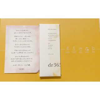 dr365 美容液(美容液)
