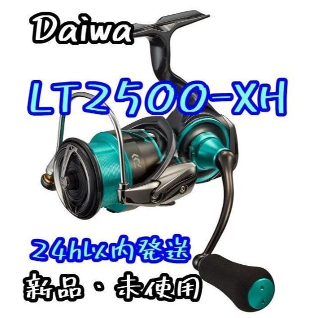 DAIWA(ダイワ)のダイワ スピニングリール 21 エメラルダス エア LT2500-XH スポーツ/アウトドアのフィッシング(リール)の商品写真