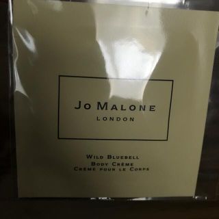 ジョーマローン(Jo Malone)のジョーマローン　ボディークリーム(ボディクリーム)