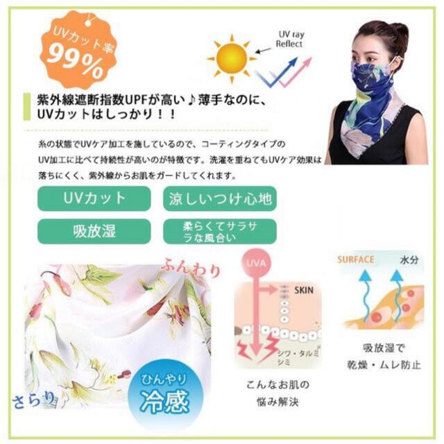 マスクスカーフ「防塵花粉UVカット通気性抜群のマスクスカーフ」日焼け防止UV レディースのファッション小物(バンダナ/スカーフ)の商品写真