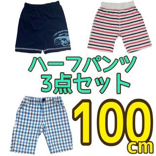 ニシマツヤ(西松屋)のハーフパンツ  男の子 100cm 3点セット 半ズボン(パンツ/スパッツ)