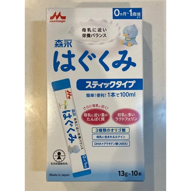 森永乳業(モリナガニュウギョウ)の森永　はぐくみ　スティックタイプ【9本】 キッズ/ベビー/マタニティの授乳/お食事用品(その他)の商品写真