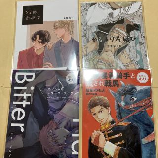 ボーイズラブコミック 【小冊子】25時、赤坂で on BLUE 11th記念小冊子