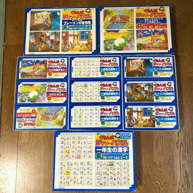 KUMON(クモン)のくもん式ジグソーパズル　3セット キッズ/ベビー/マタニティのおもちゃ(知育玩具)の商品写真