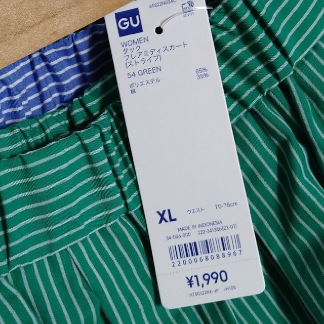 GU(ジーユー)の新品!　GU　タックフレアミディスカート　グリーンストライプ　XL レディースのスカート(ロングスカート)の商品写真