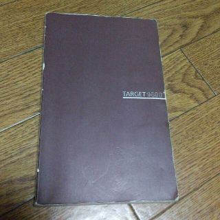 ターゲット(Target)の英単語 ターゲット1400 TARGET(語学/参考書)