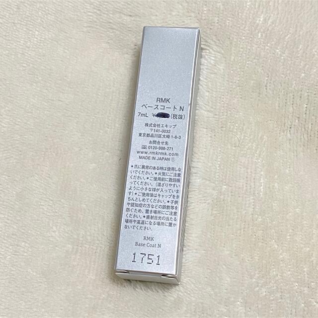 RMK(アールエムケー)の【新品・未使用】RMK ベースコート N コスメ/美容のネイル(ネイルトップコート/ベースコート)の商品写真