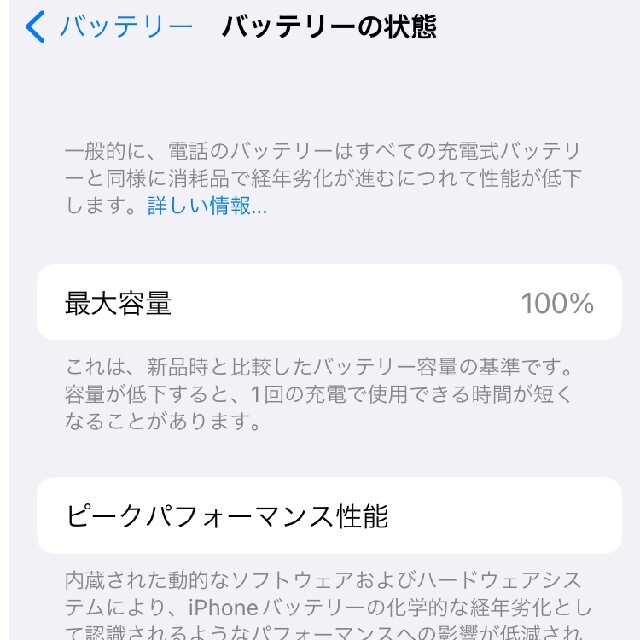 iPhone(アイフォーン)のiPhoneSE 第2世代　128GB　レッド スマホ/家電/カメラのスマートフォン/携帯電話(スマートフォン本体)の商品写真