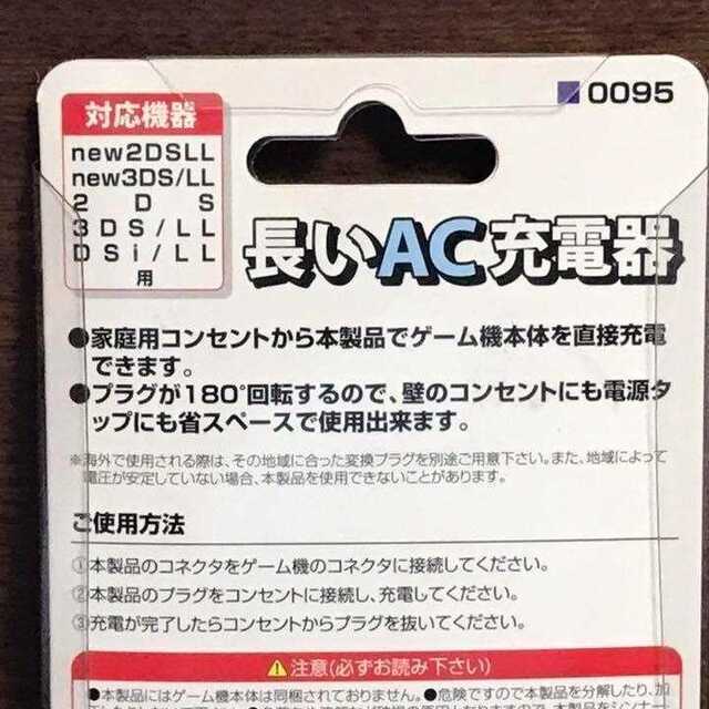 new3DS 長いAC充電器 スイングプラグ 省スペース 携帯 ゲーム ブルー エンタメ/ホビーのゲームソフト/ゲーム機本体(携帯用ゲーム機本体)の商品写真