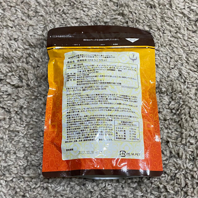 美爽煌茶 食品/飲料/酒の健康食品(健康茶)の商品写真