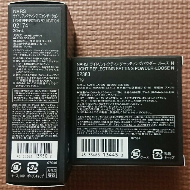 NARS(ナーズ)のray様専用【新品未開封】NARS コスメ/美容のベースメイク/化粧品(ファンデーション)の商品写真