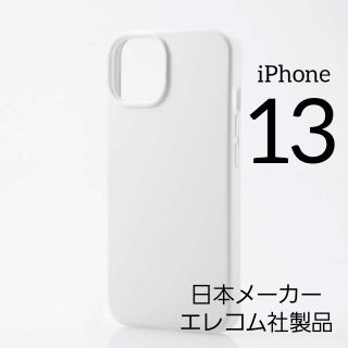 エレコム(ELECOM)のエレコム iPhone 13 ハイブリッドケース アイフォン(iPhoneケース)